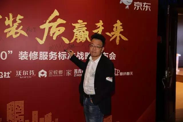 塞納春天●京東戰(zhàn)略合作2.0，樹立家裝服務(wù)新標(biāo)準(zhǔn)！