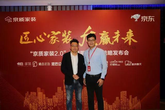 塞納春天●京東戰(zhàn)略合作2.0，樹立家裝服務(wù)新標(biāo)準(zhǔn)！